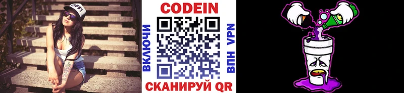 закладки  Аргун  Кодеиновый сироп Lean напиток Lean (лин) 