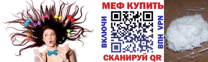 где купить   Аргун  МЯУ-МЯУ mephedrone 